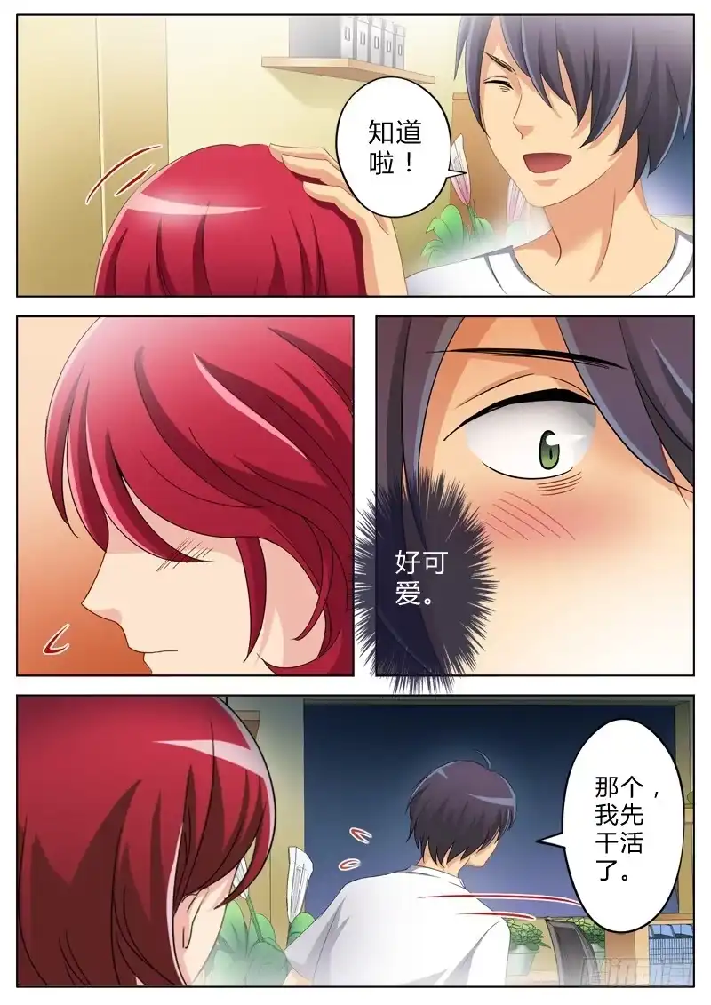 《极道天使》第八十六话 第2页