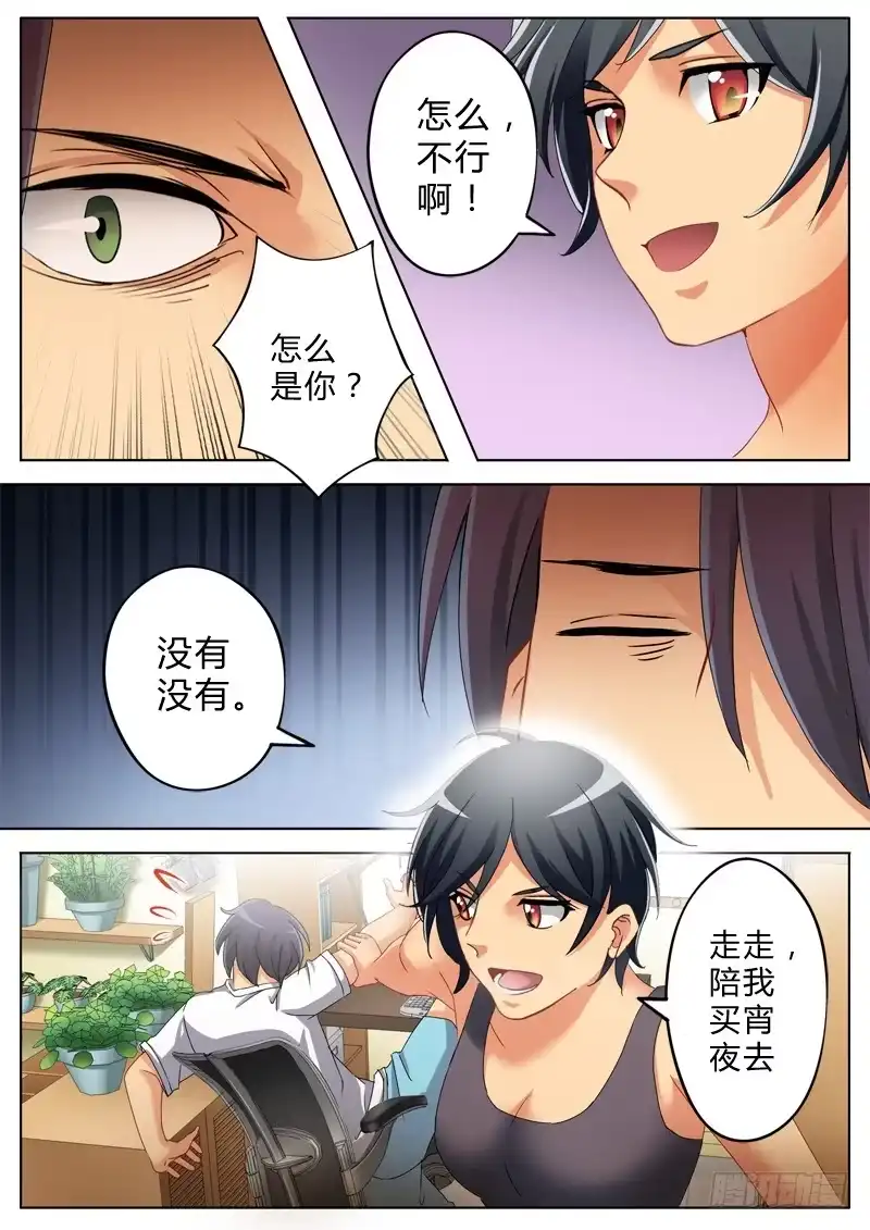 《极道天使》第八十六话 第4页