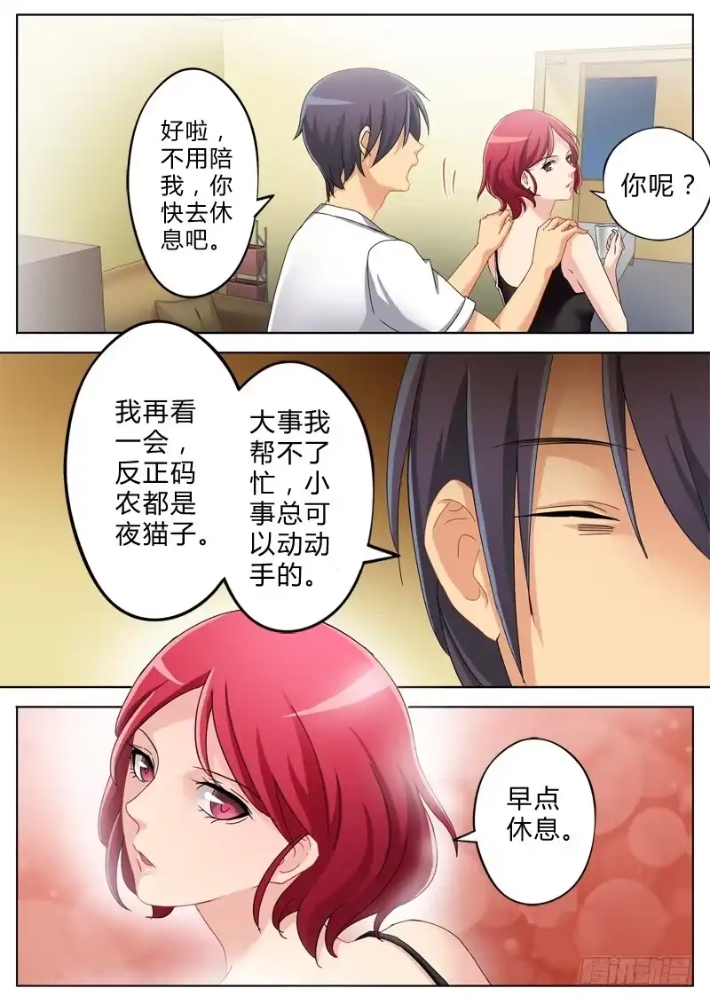 《极道天使》第八十六话 第1页