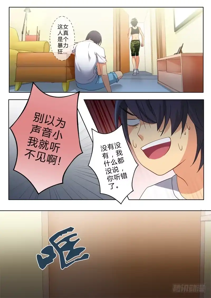 《极道天使》第八十七话 第2页