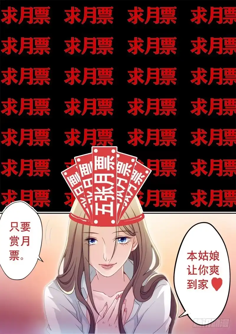 《极道天使》第九话 第9页