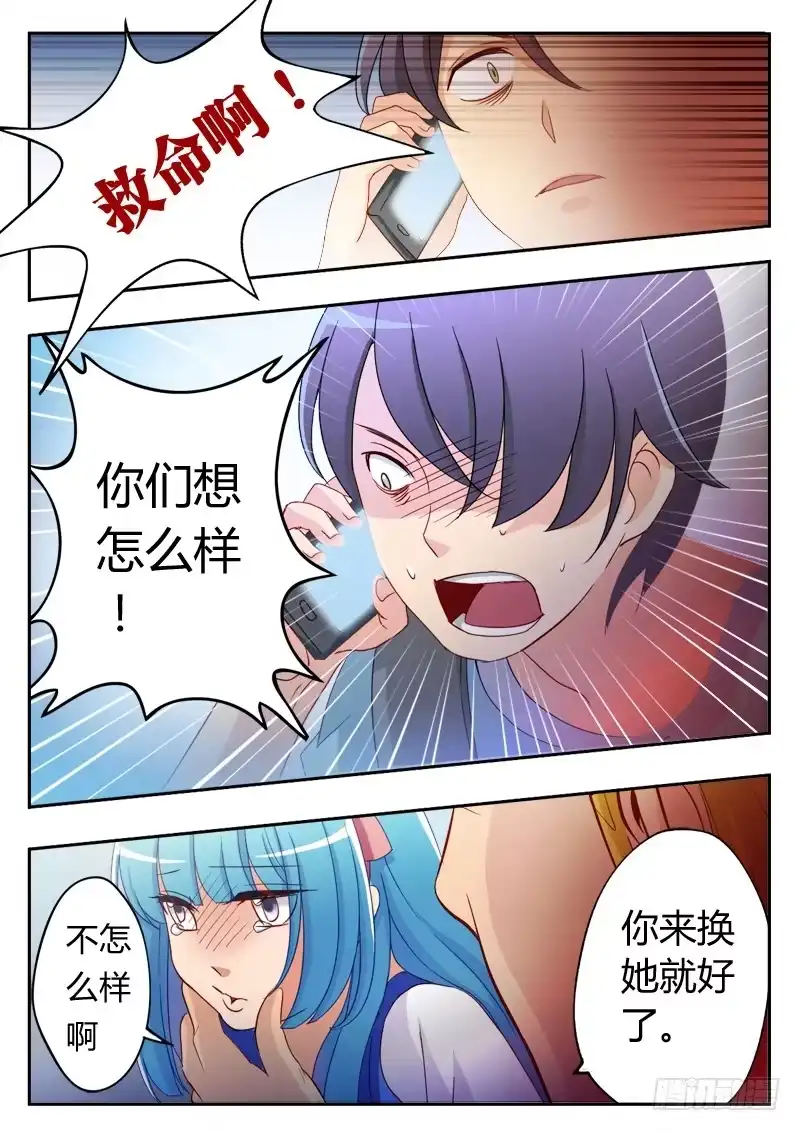 《极道天使》第九话 第5页