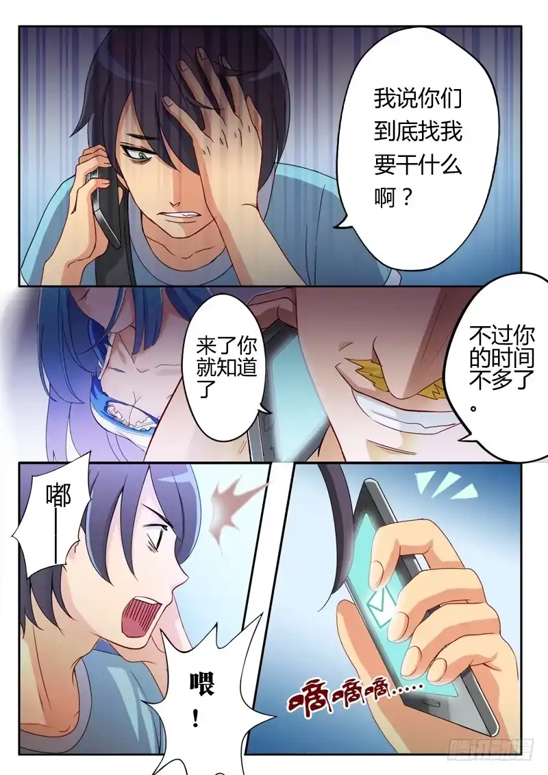 《极道天使》第九话 第6页