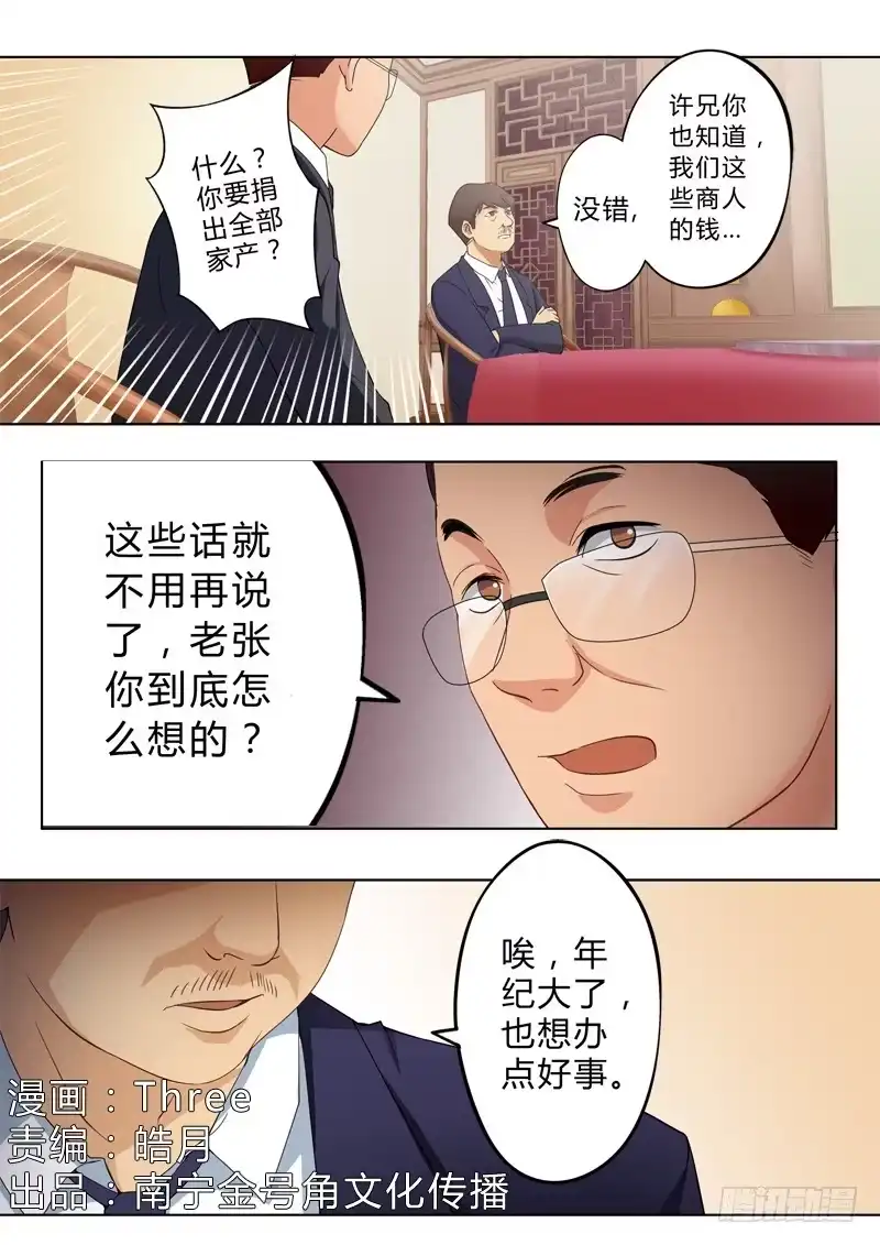《极道天使》第九十一话 第1页