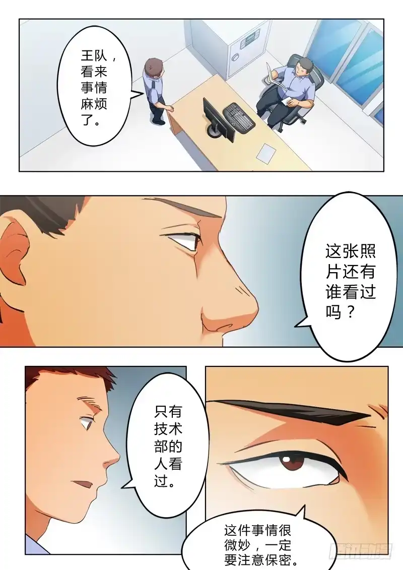 《极道天使》第九十一话 第7页