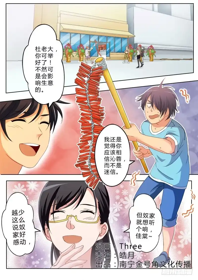 《极道天使》第九十三话 第1页