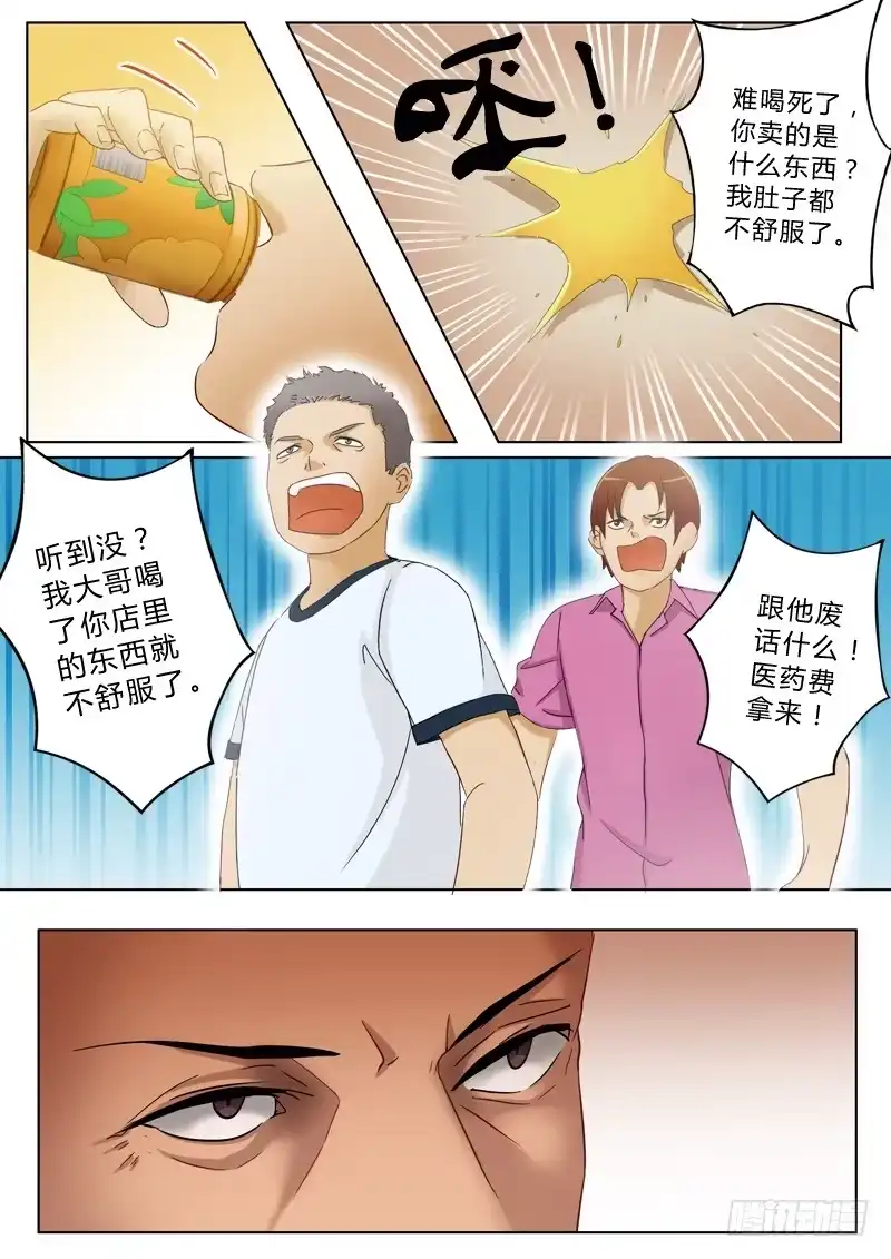 《极道天使》第九十三话 第8页