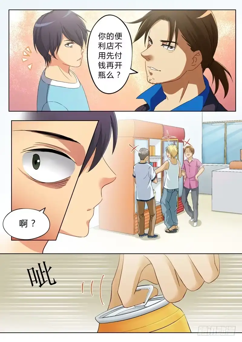 《极道天使》第九十三话 第7页