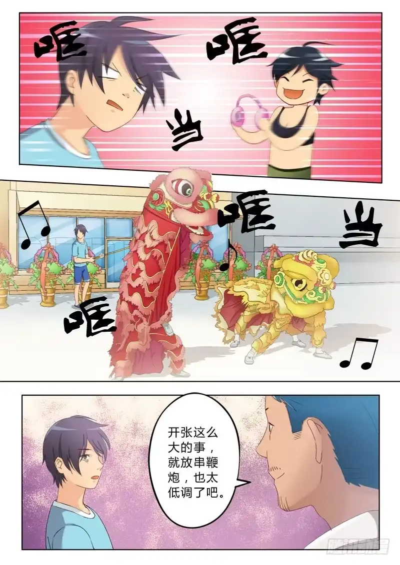《极道天使》第九十三话 第4页