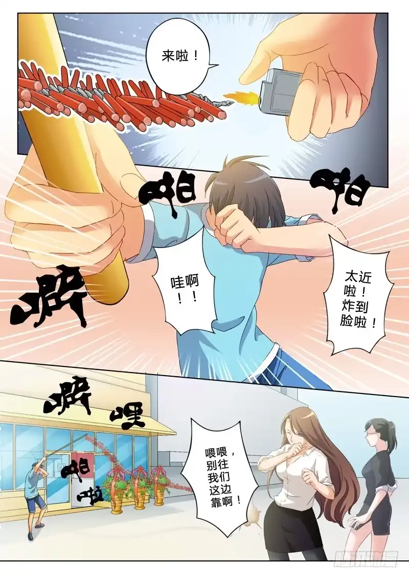 《极道天使》第九十三话 第2页
