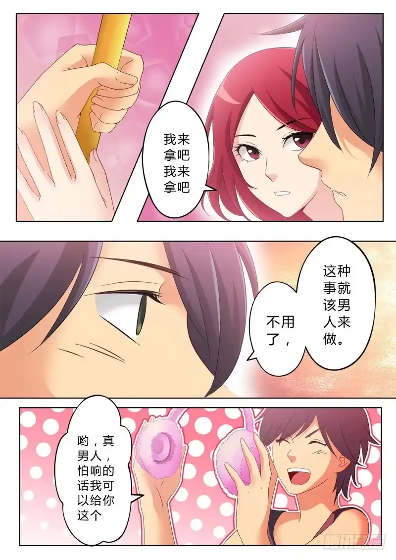 《极道天使》第九十三话 第3页
