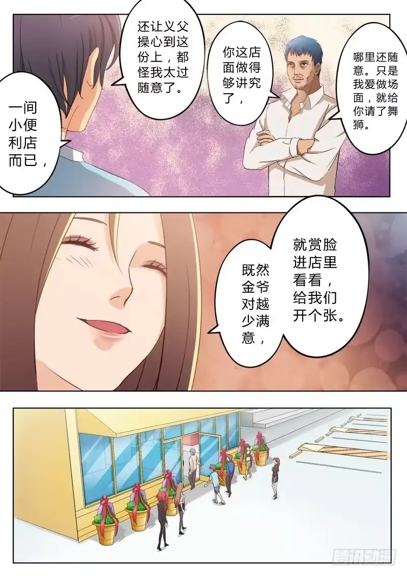 《极道天使》第九十三话 第5页