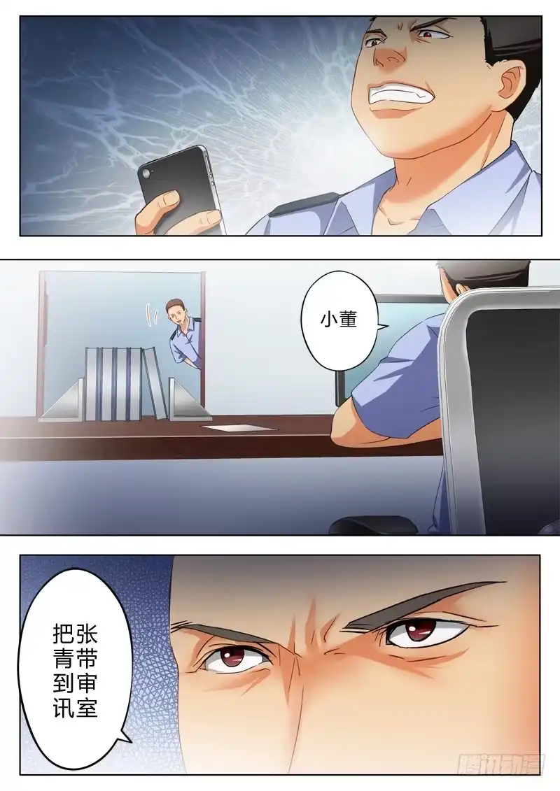 《极道天使》第九十四话 第8页