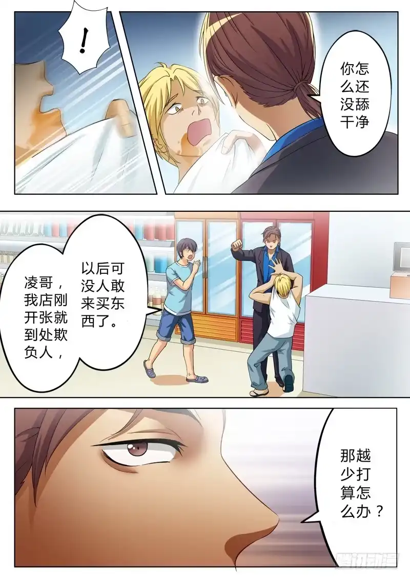《极道天使》第九十四话 第3页