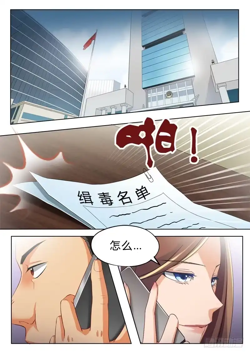 《极道天使》第九十四话 第5页