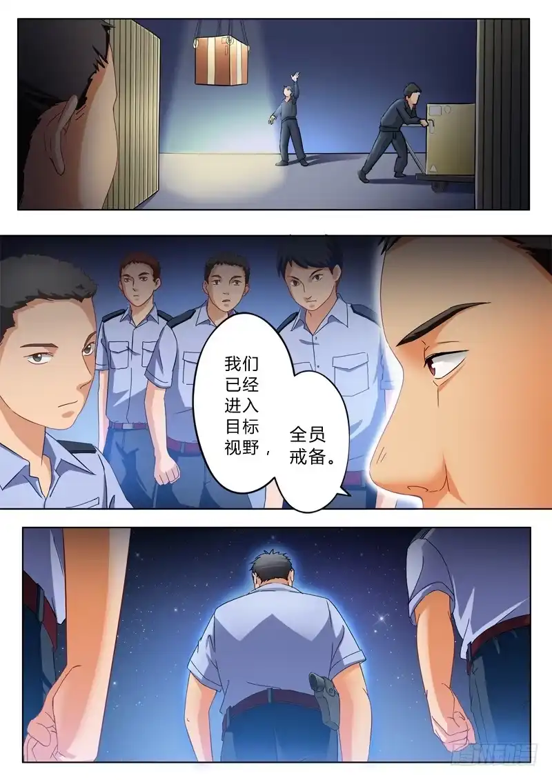 《极道天使》第九十六话 第2页