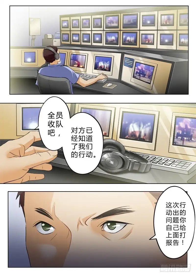 《极道天使》第九十六话 第7页