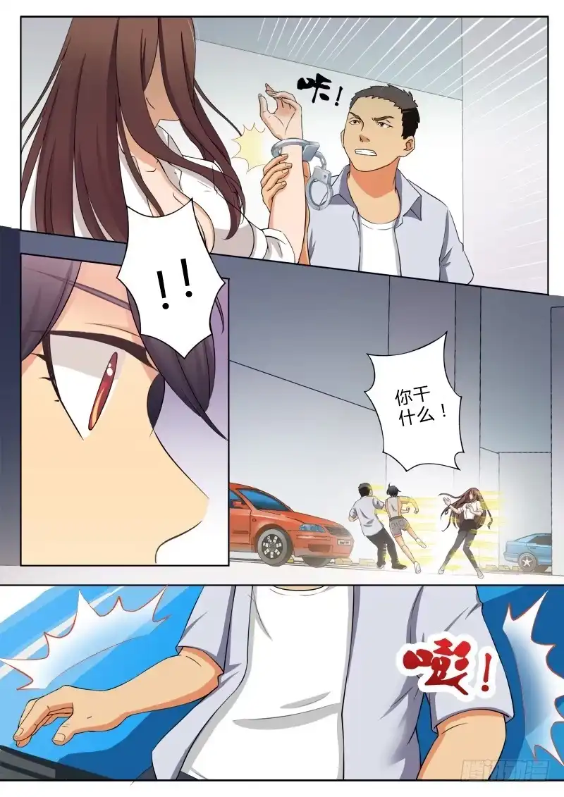 《极道天使》第九十七话 第3页