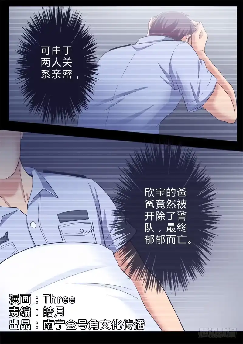 《极道天使》第九十八话 第1页