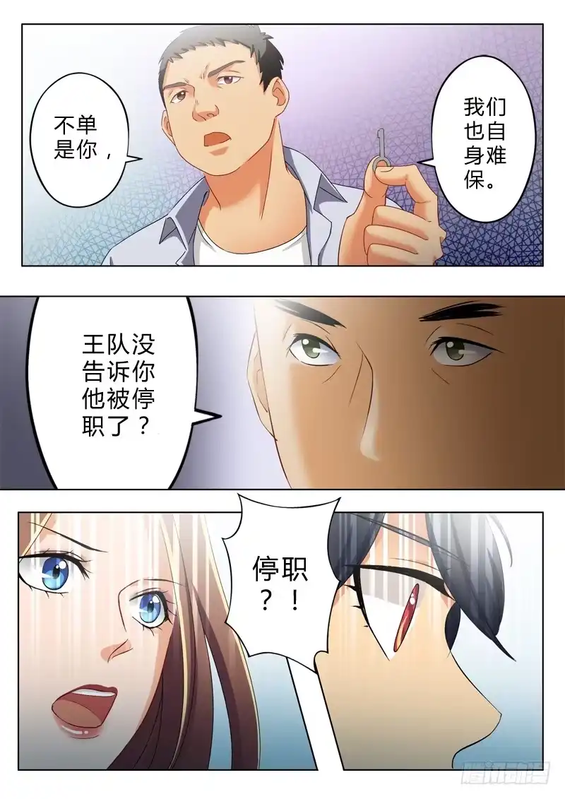 《极道天使》第九十八话 第6页