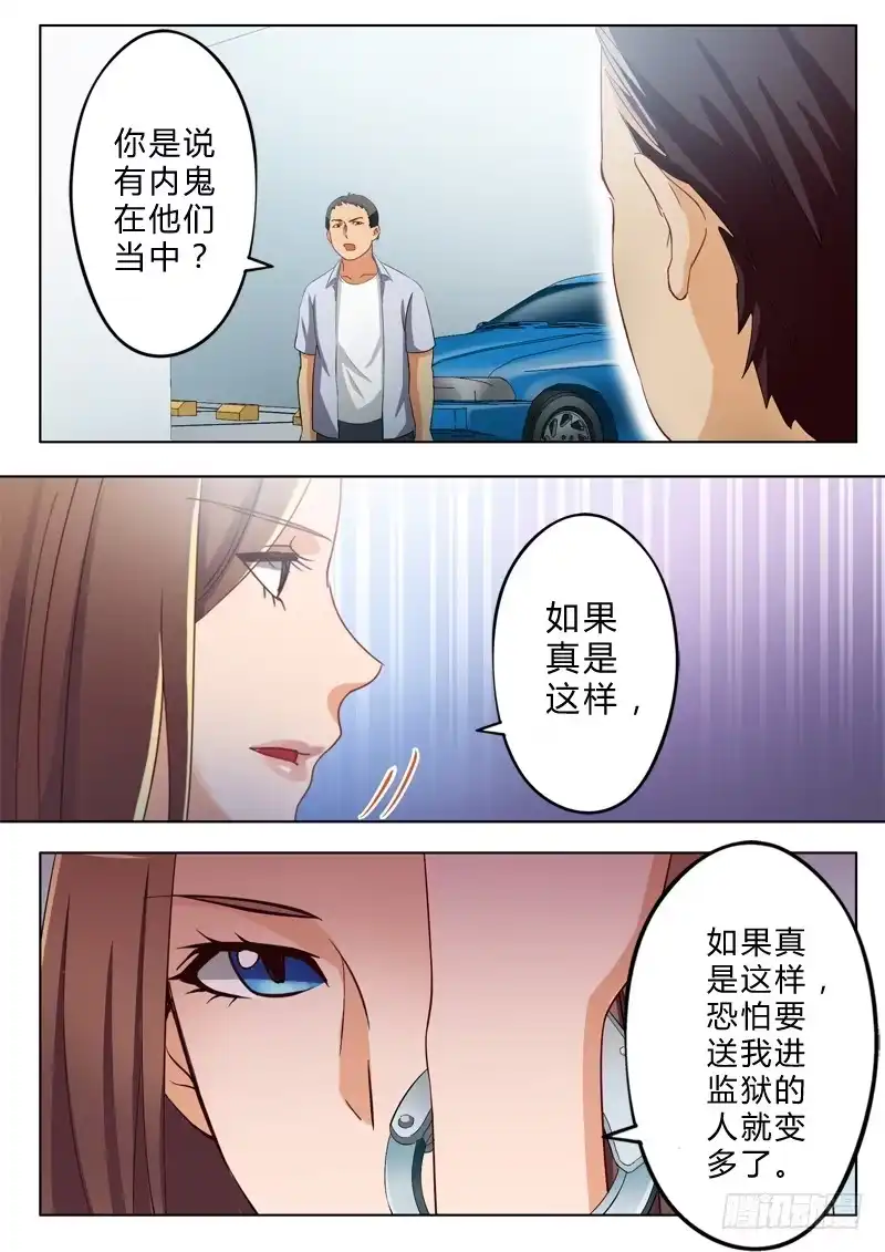 《极道天使》第九十八话 第5页