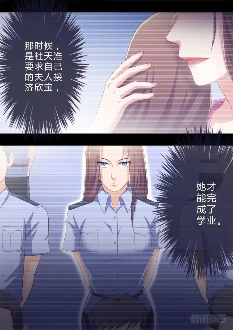 《极道天使》第九十八话 第2页