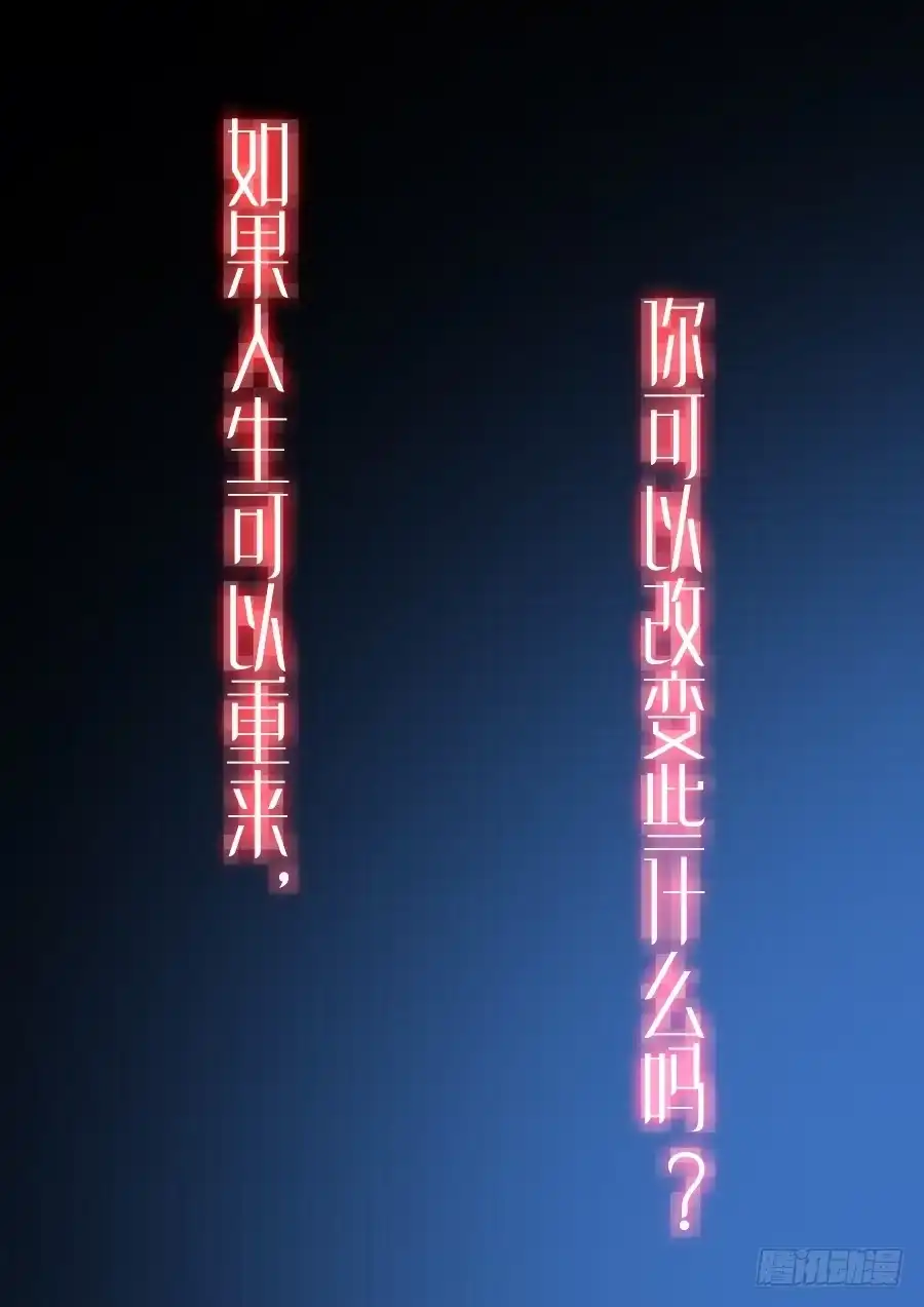 《极道宗师》001、如果人生可以重来 第2页