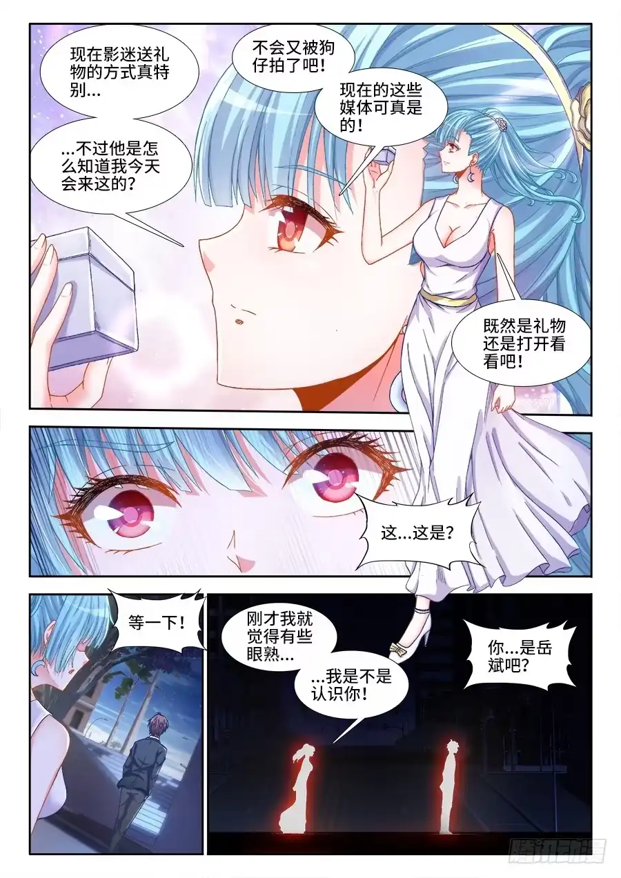 《极道宗师》001、如果人生可以重来 第20页