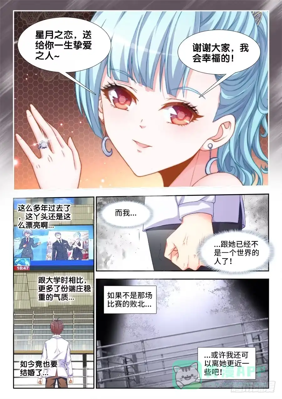 《极道宗师》001、如果人生可以重来 第11页