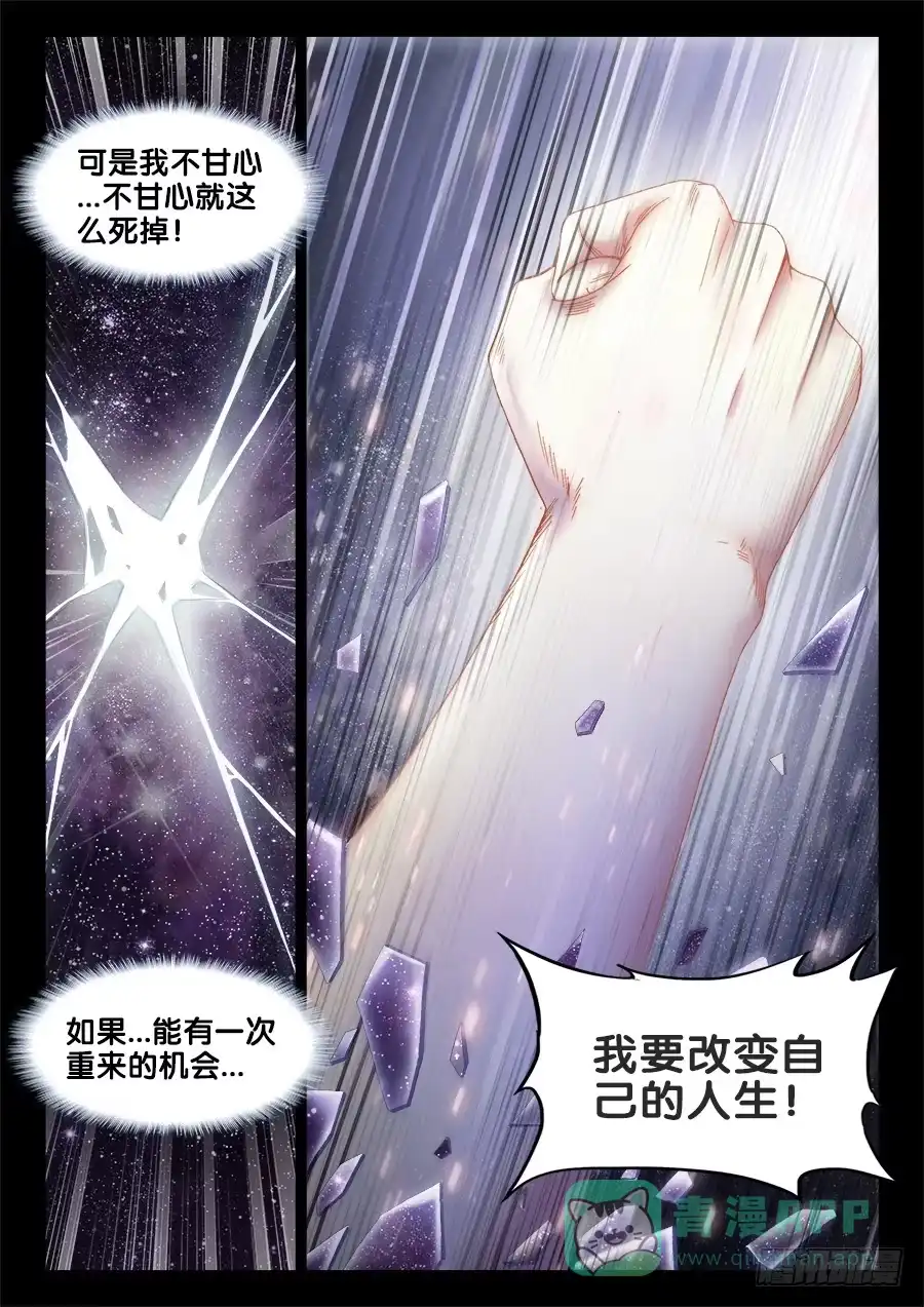 《极道宗师》001、如果人生可以重来 第26页