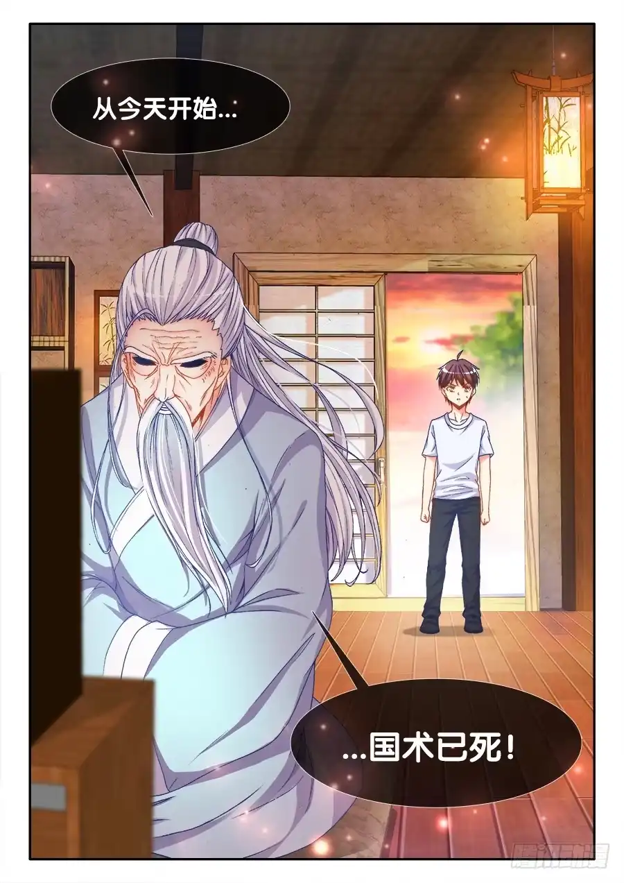 《极道宗师》001、如果人生可以重来 第5页