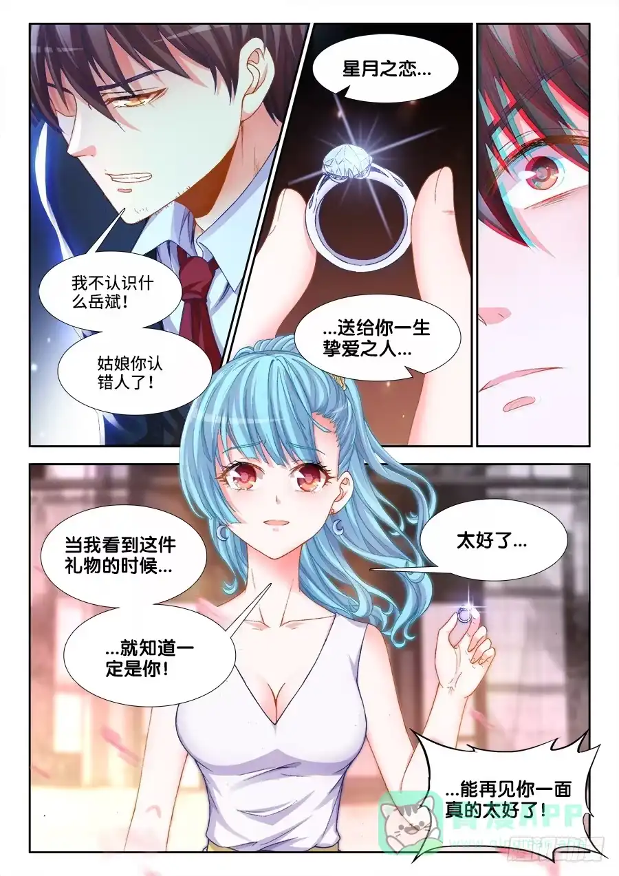 《极道宗师》001、如果人生可以重来 第21页