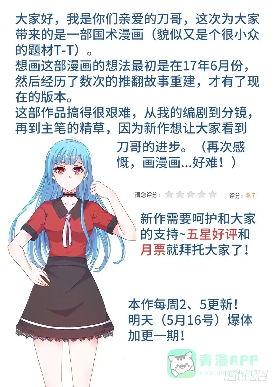 《极道宗师》001、如果人生可以重来 第31页
