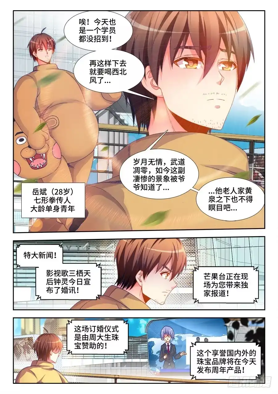 《极道宗师》001、如果人生可以重来 第9页
