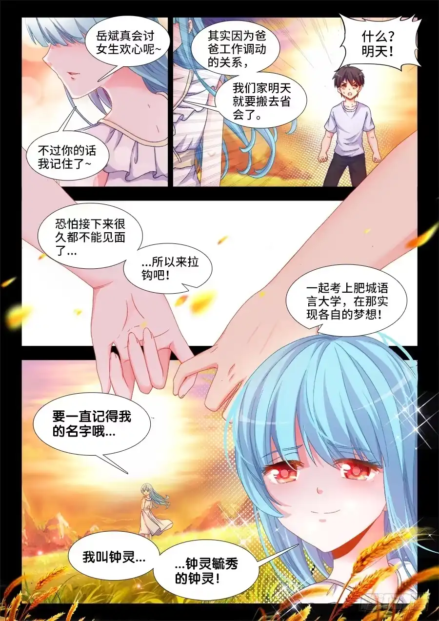 《极道宗师》001、如果人生可以重来 第32页