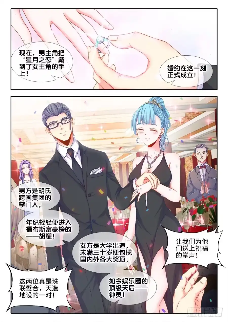《极道宗师》001、如果人生可以重来 第10页