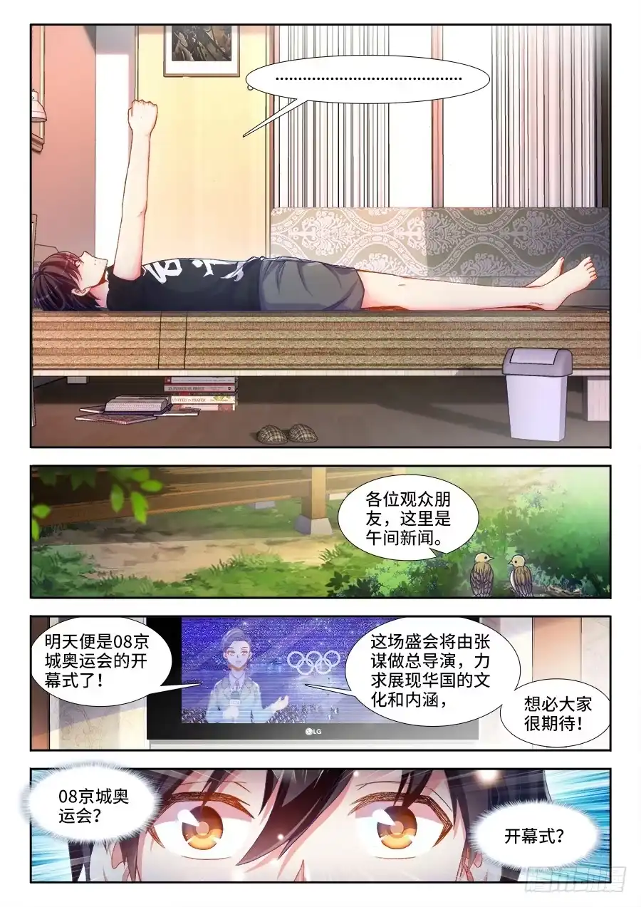 《极道宗师》001、如果人生可以重来 第27页