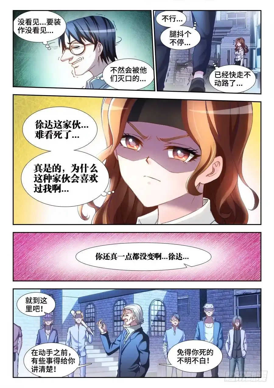 《极道宗师》011、逃跑 第2页