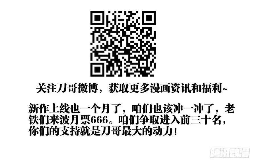 《极道宗师》011、逃跑 第14页