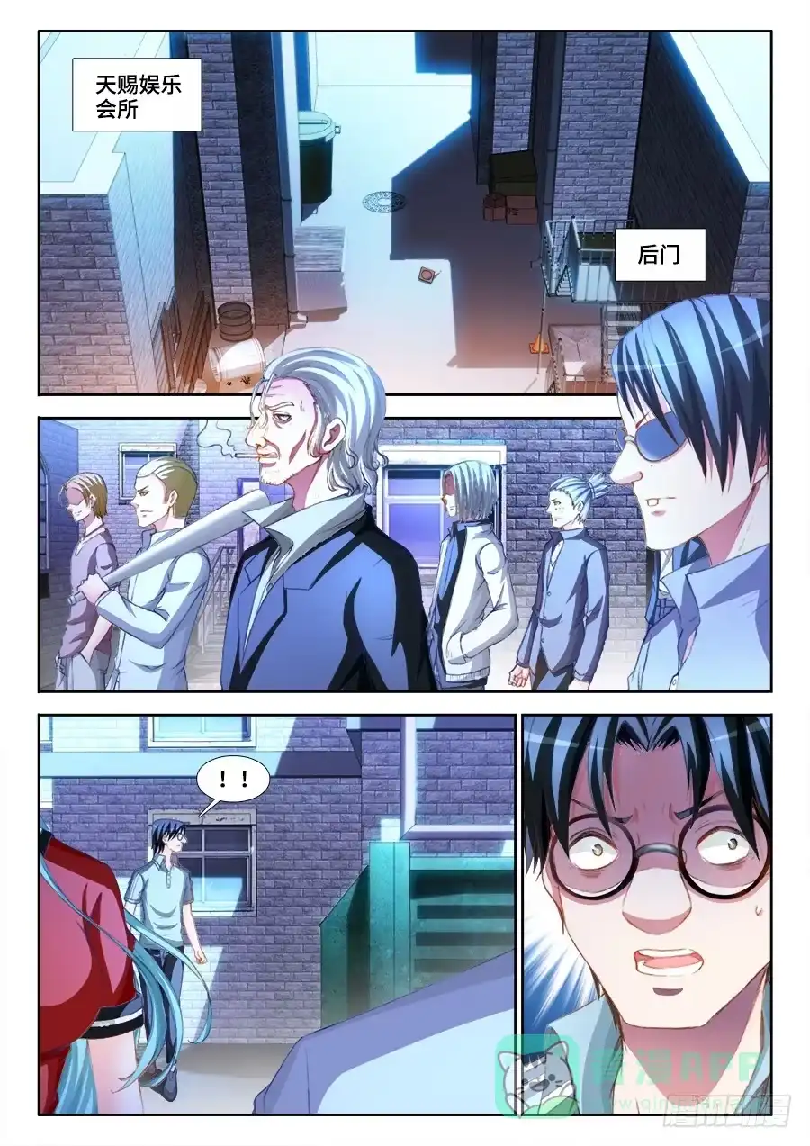 《极道宗师》011、逃跑 第1页
