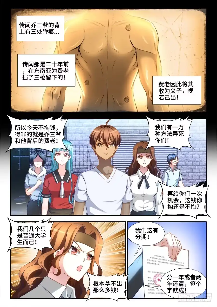 《极道宗师》011、逃跑 第4页