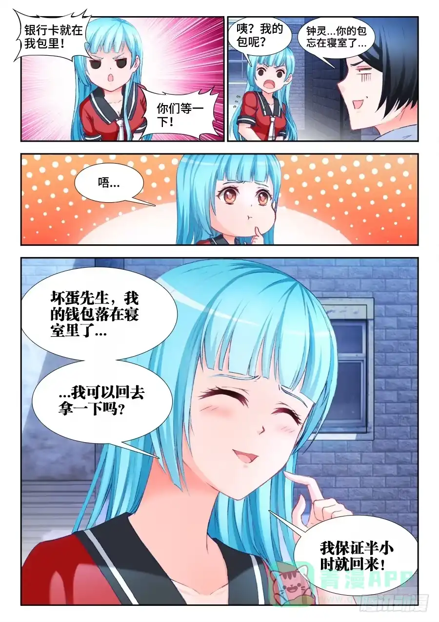 《极道宗师》011、逃跑 第6页