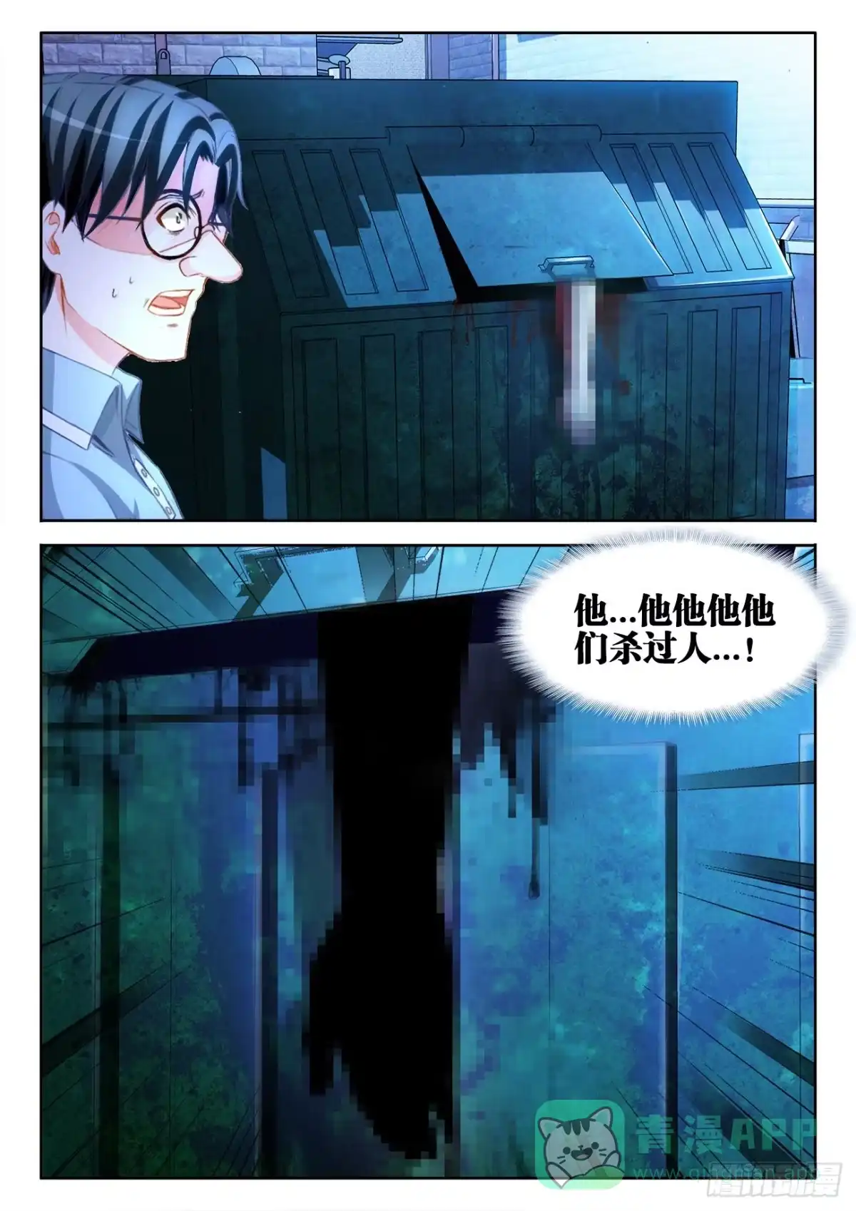 《极道宗师》011、逃跑 第16页