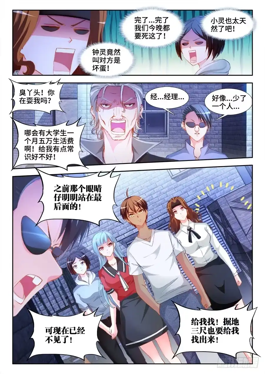 《极道宗师》011、逃跑 第7页