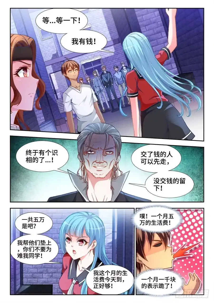 《极道宗师》011、逃跑 第5页