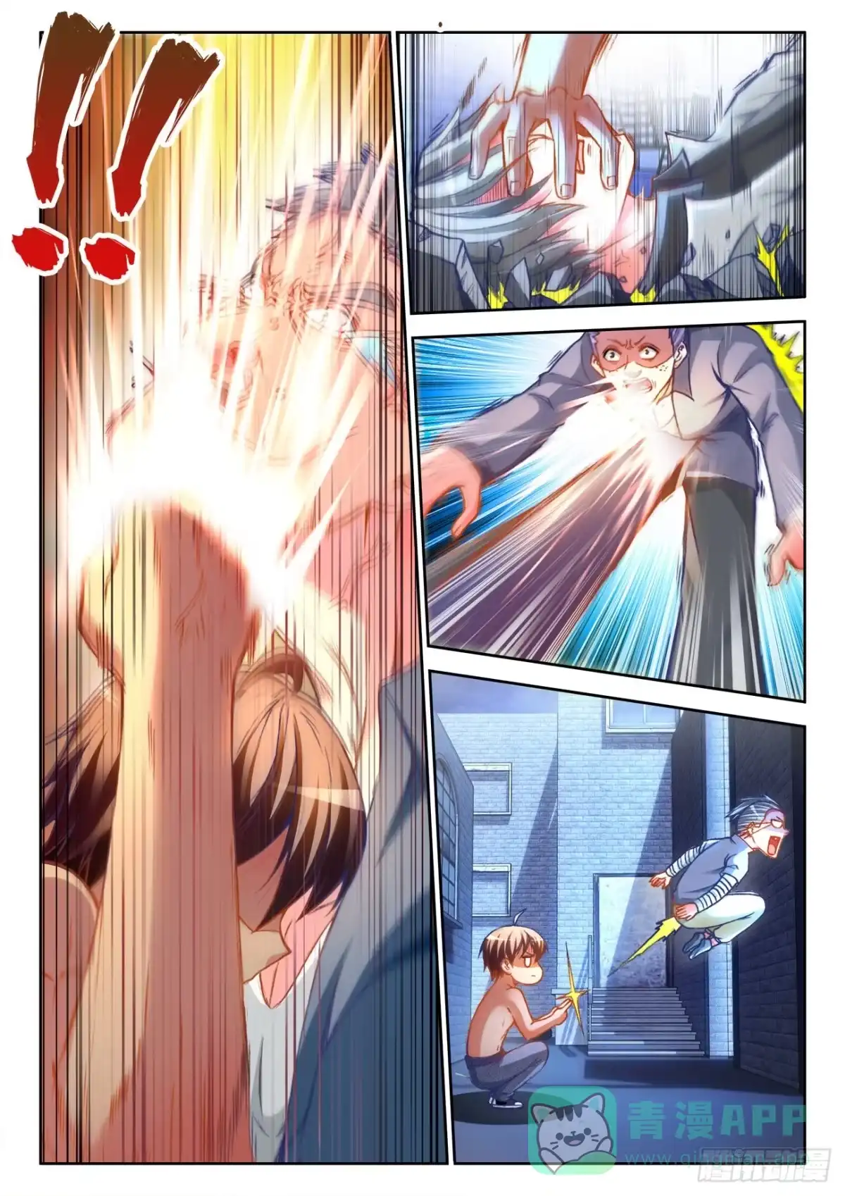 《极道宗师》012、岳斌我罩的 第16页