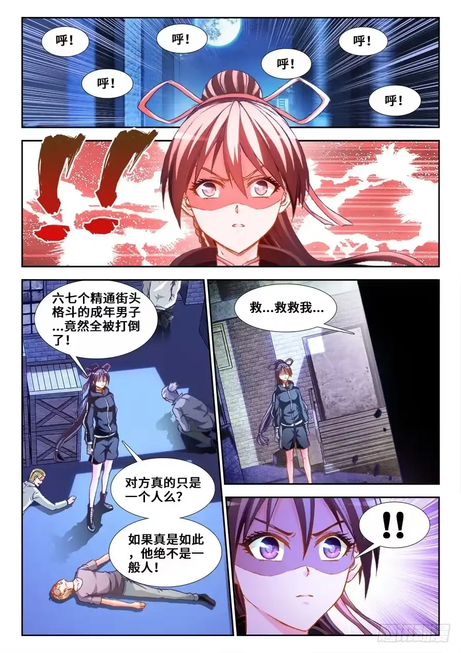 《极道宗师》013、打人如挂画 第4页