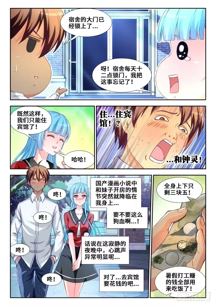《极道宗师》013、打人如挂画 第8页
