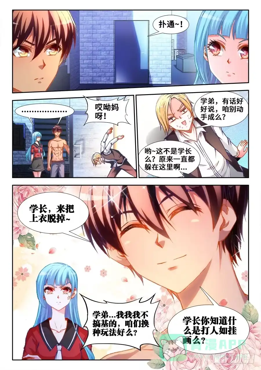 《极道宗师》013、打人如挂画 第1页