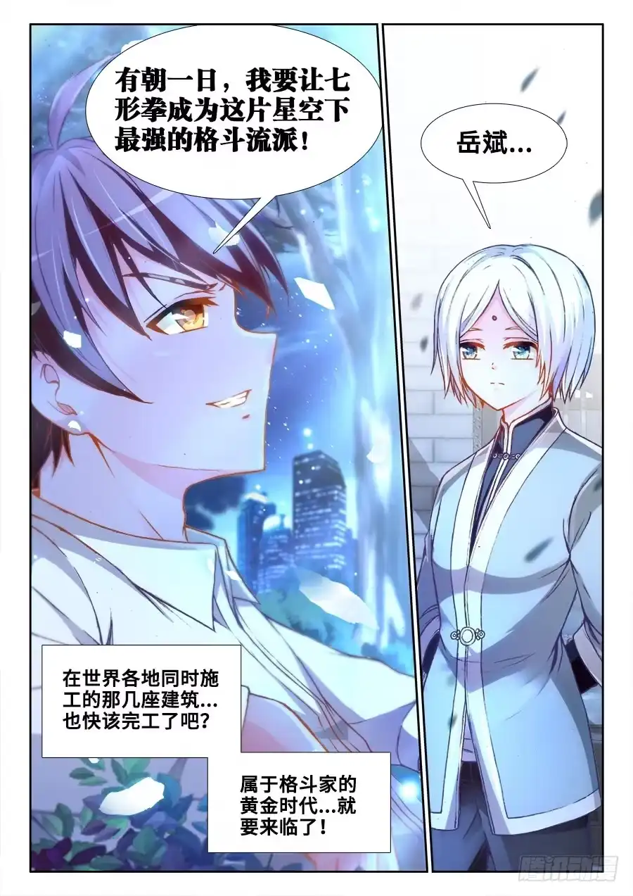 《极道宗师》013、打人如挂画 第12页